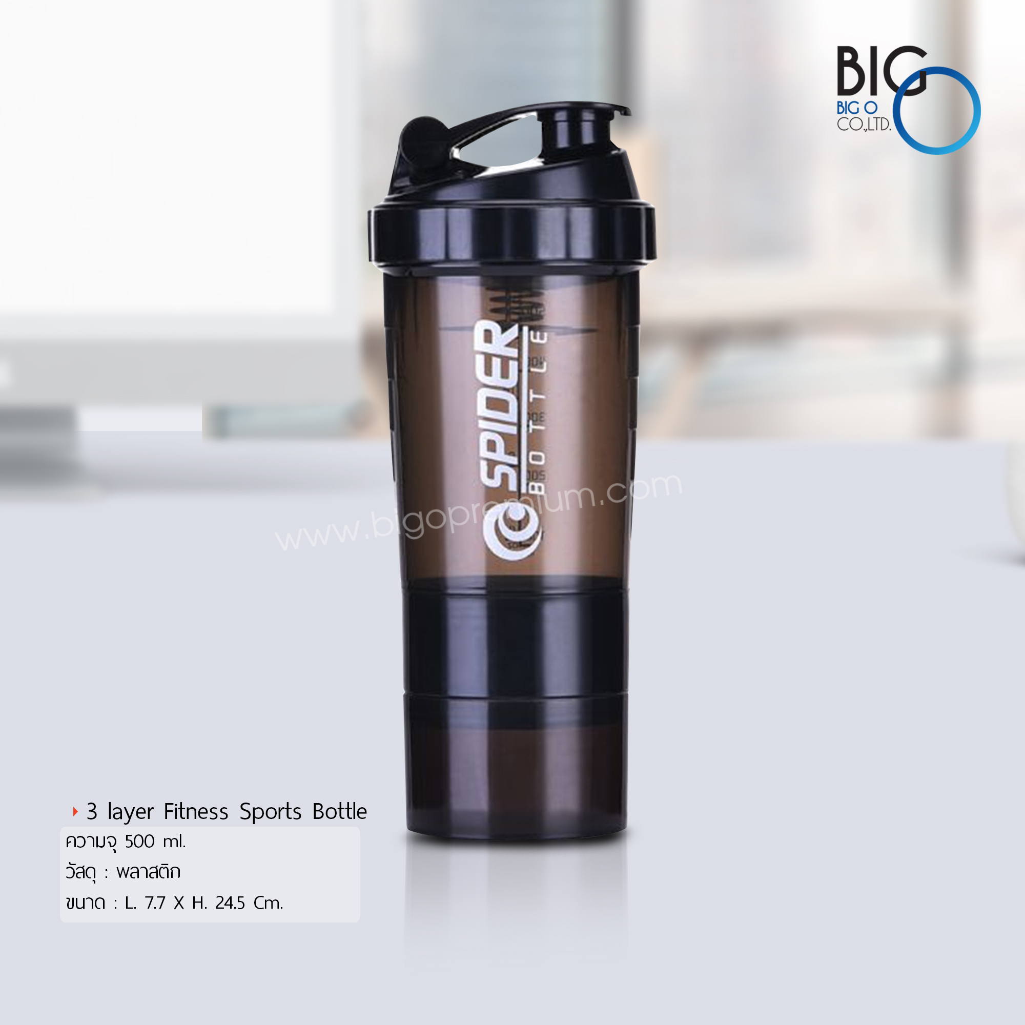 แก้วเชค แก้วชงเวย์ 3 layer Fitness Sports Bottle