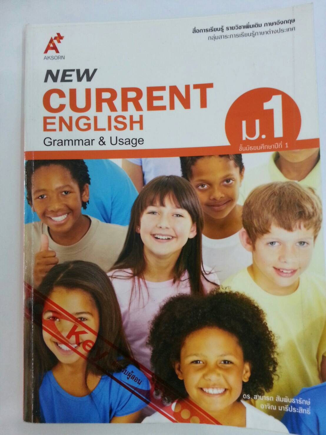 เฉลย New Current English Grammar & Usage ม.1 ราคา 175 บาท file pdf