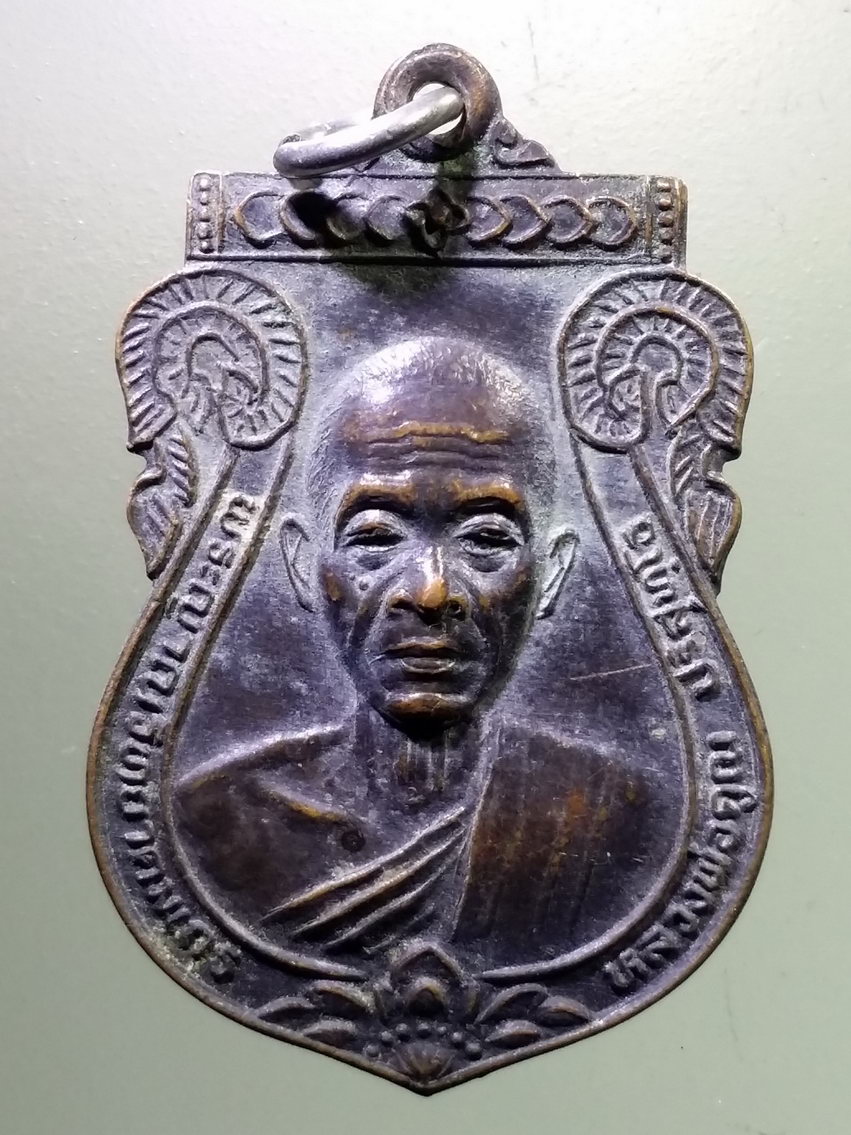 Antig LSD 665 เหรียญเสมาหลวงพ่อคูณ วัดบ้านไร่ ที่ระลึกงาน อกท.ภาครุ่น พระคุณพ่อ ครั้งที่ 16 วิทยาลัยเกษตรกรรม จังหวัดร้อยเอ็ด พระรายการนี้ให้เช่าบูชาแล้ว
