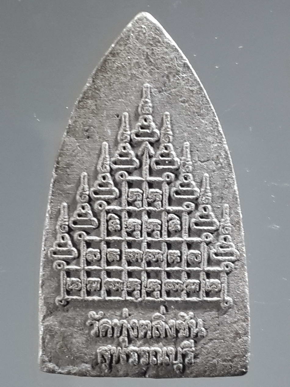 รหัสสินค้า หลวงปู่ทวด วัดต่างๆ 272 หลวงปู่ทวด หลังยันต์ 9 ยอดคาถาไก่เถื่อน วัดทุ่งตลิ่งชัน จังหวัดสุพรรณบุรี พระรายการนี้ให้เช่าบูชาแล้ว