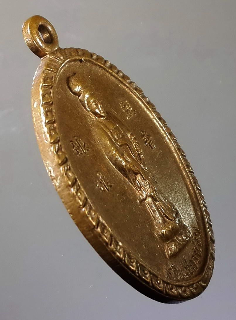 รหัสสินค้า เทพจีน - เทพฮินดู 017 เหรียญเจ้าแม่กวนอิม หลังรอยพระพุทธบาท วัดเขาวงพระจันทร์ สร้างปี 2520 พระรายการนี้ให้เช่าบูชาแล้ว