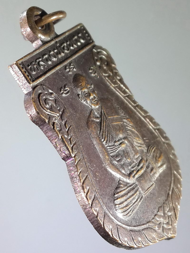 รหัสสินค้า เหรียญคณาจารย์ 1550 เหรียญเสมาหลวงพ่อพวง วัดหนองกระโดน จังหวัดนครสวรรค์ สร้างปี 2539 ที่ระลึกในงานผูกพัทธสีมา