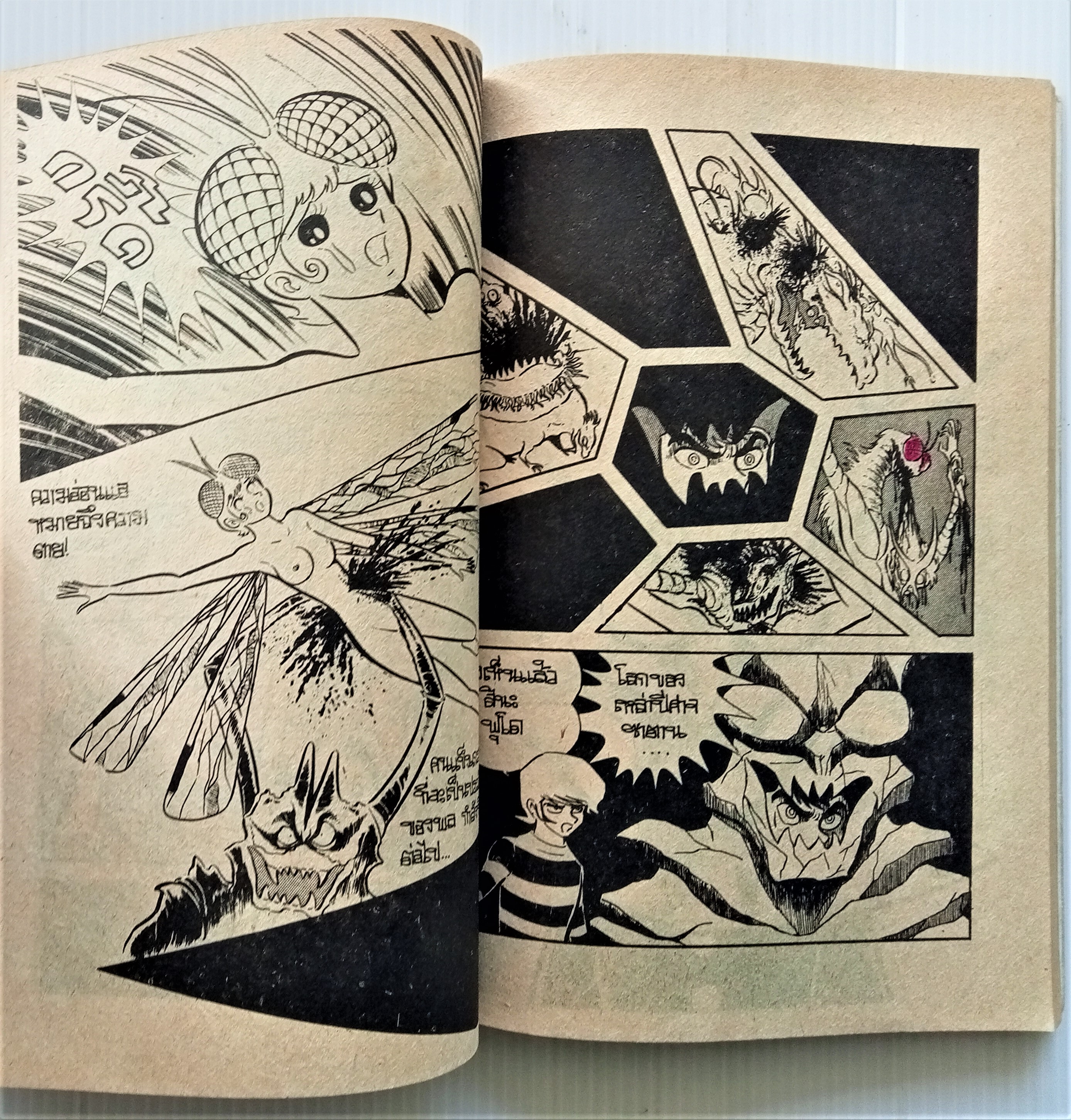 เดอะเดวิลแมน เล่ม 1