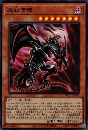 HC01-JP005 Red-Eyes Soul [SCR]