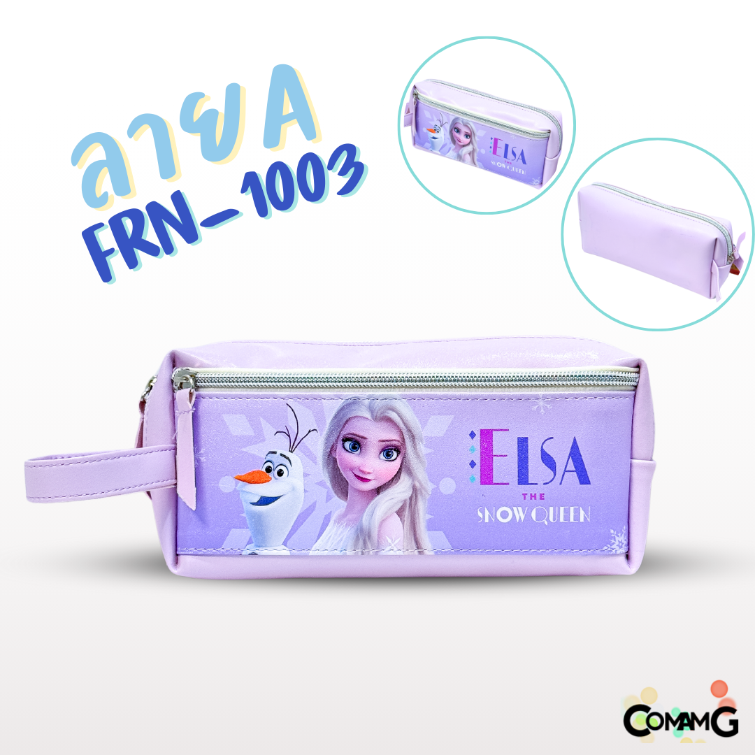 กระเป๋าดินสอ เอลซ่า (FROZEN) รุ่น FRN-1003 ลิขสิทธิ์แท้ พร้อมส่งค่ะ
