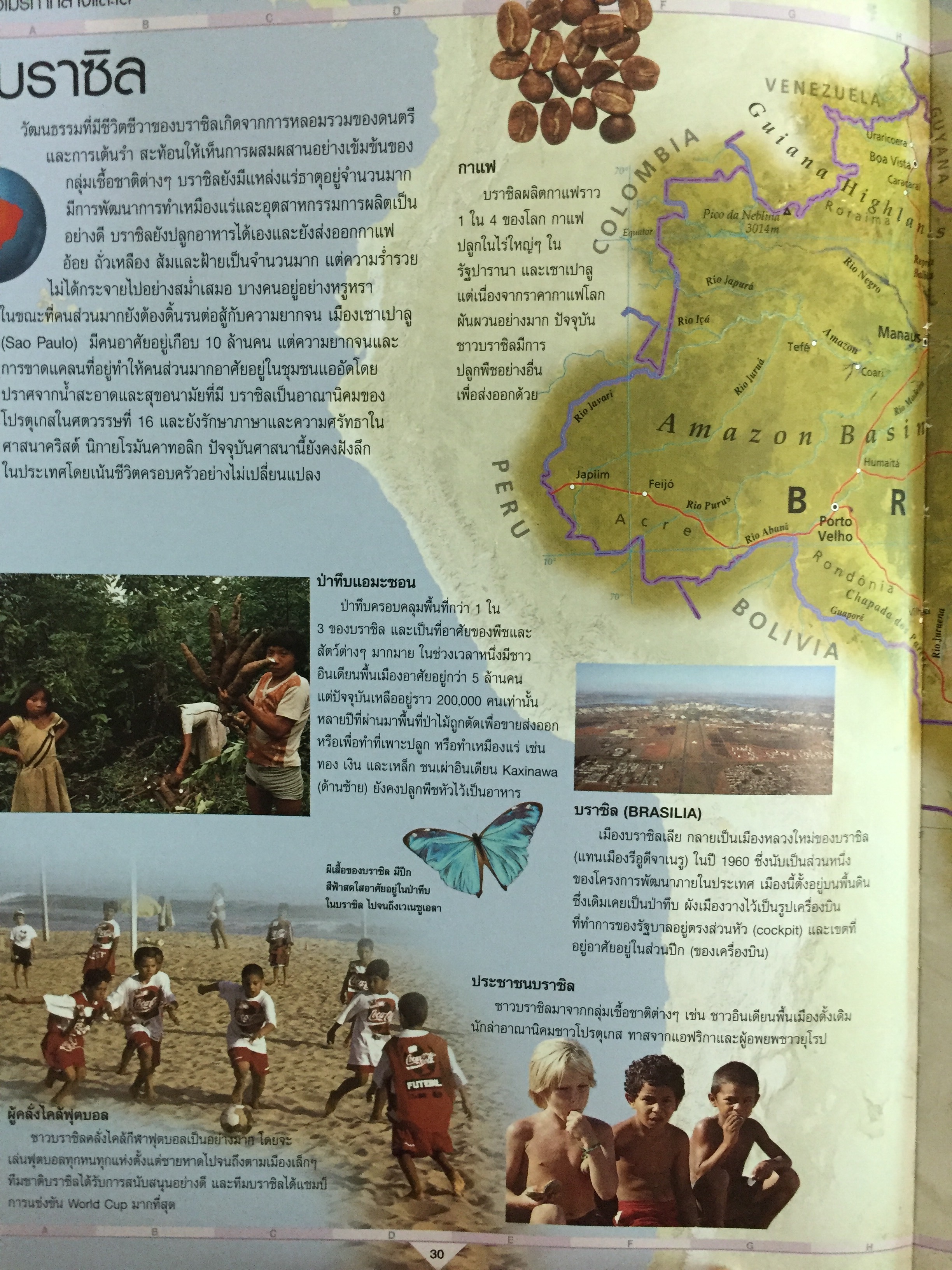 แผนที่โลกฉบับเยาวชน (CHILDREN'S WORLD ATLAS) ปกแข็ง