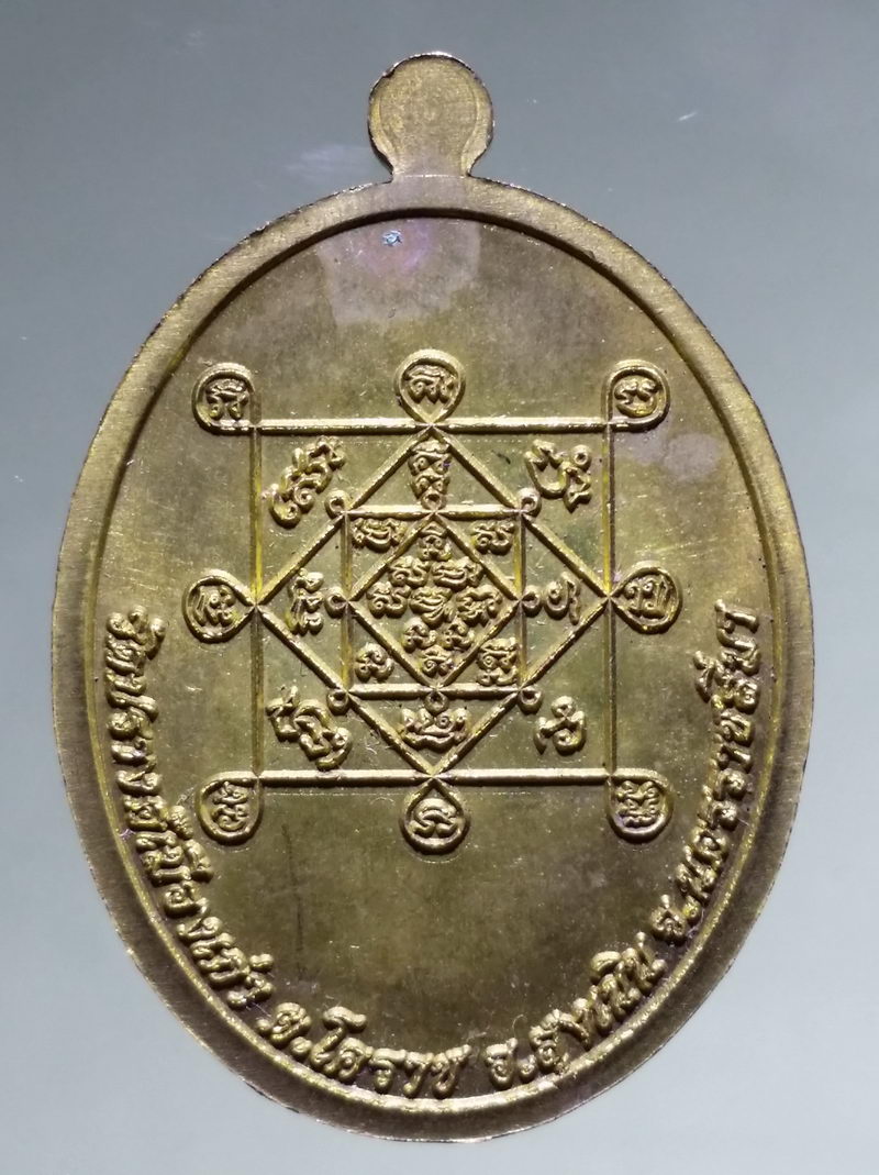 รหัสสินค้า เหรียญพระพุทธ 4271 เหรียญทองฝาบาตรพระพุทธโสธร วัดปรางค์เมืองเก่า ตำบลโคราช อำเภอสูงเนิน จังหวัดนครราชสีมา