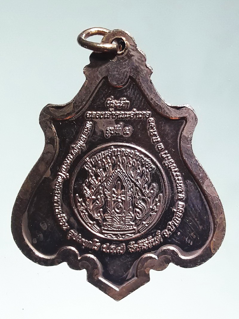 รหัสสินค้า พระมีกล่อง 286 เหรียญทองแดงขัดเงา พระพุทธเมตตา วัดคีรีวันต์ อำเภอปากช่อง จังหวัดนครราชสีมา สร้างปี 2561 ที่ระลึกฉลองเจ้าคณะอำเภอ