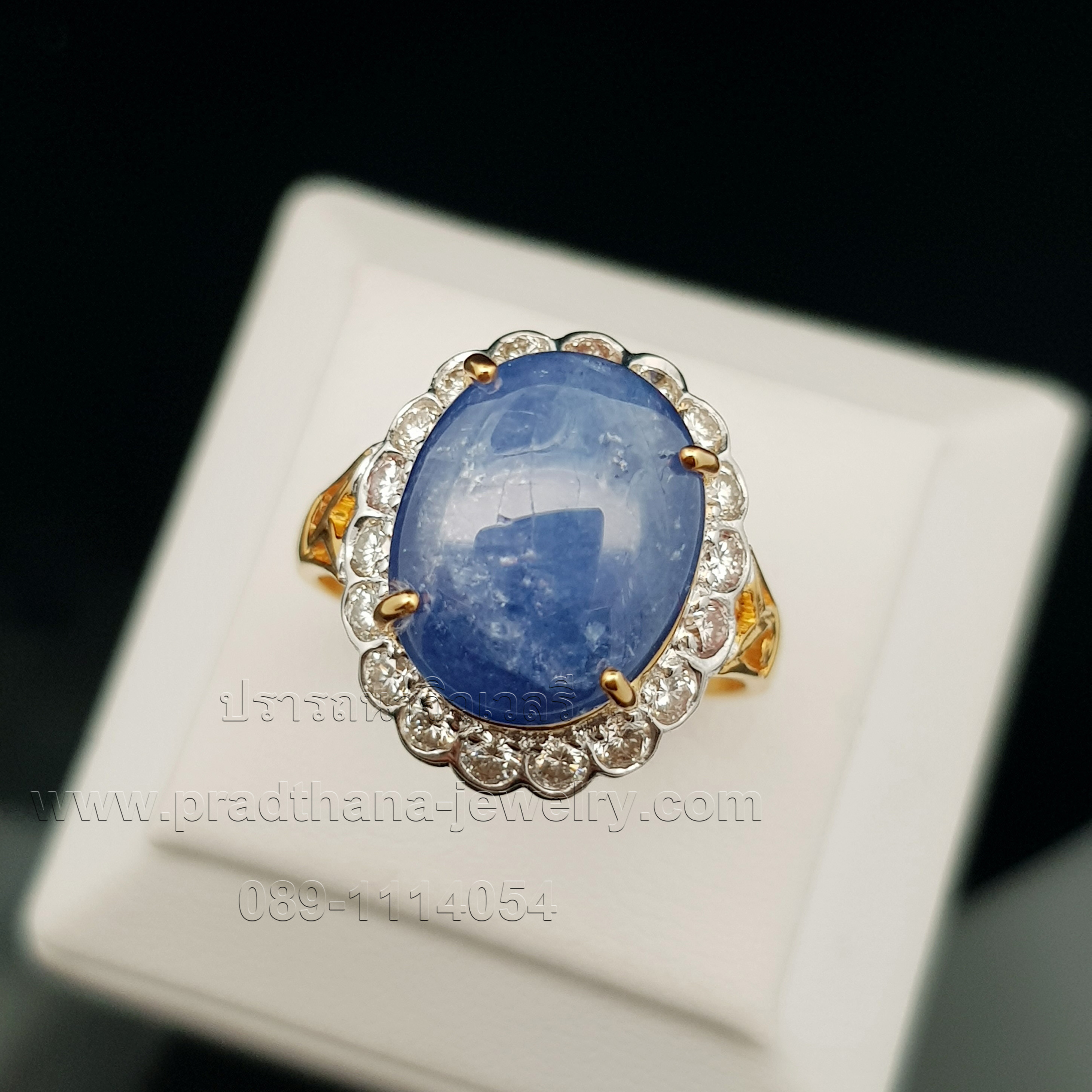 แหวนไพลินนิหล่าล้อมเพชร