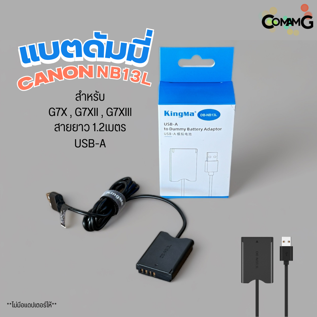 Kingma แบตดัมมี่ Canon NB-13L สำหรับไลฟ์สด กล้องCanon รุ่น G7X G7Xll G7Xlll