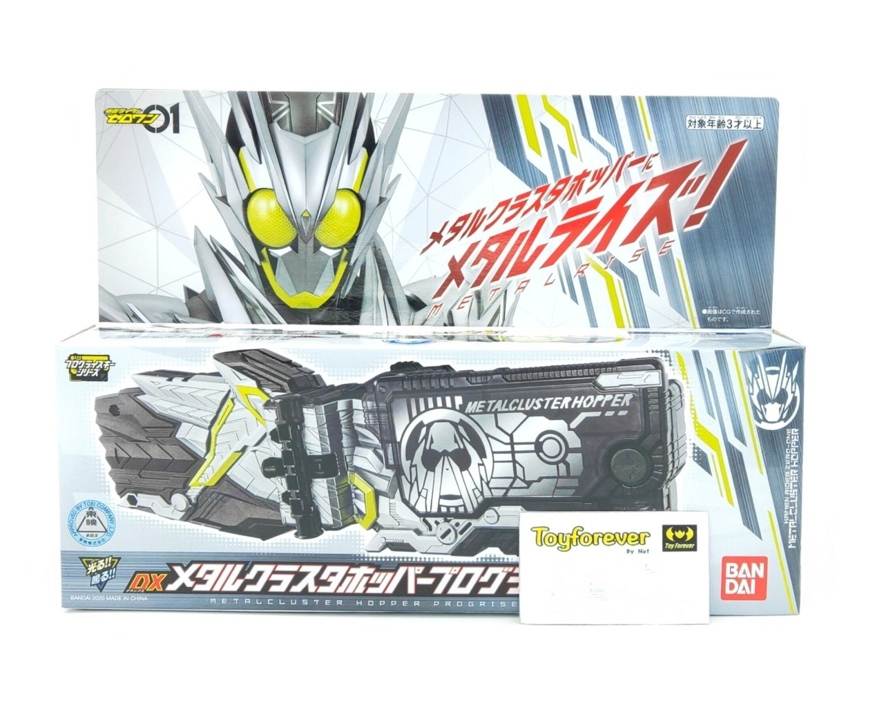Dx Metal Cluster Hopper Progrisekey Zero-one เมทัล มือ1