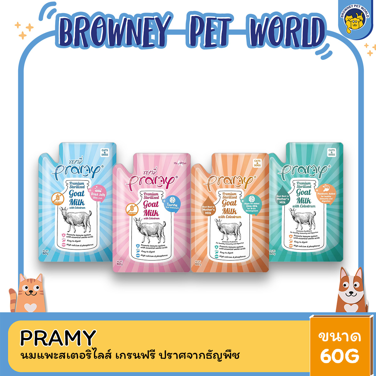 [ยกโหล12ซอง] Pramy Goat Milk พรามี่ นมแพะสเตอริไลส์ สำหรับสุนัข และแมว 1 สัปดาห์ขึ้นไป เสริมนมน้ำเหลือง ขนาด 60g