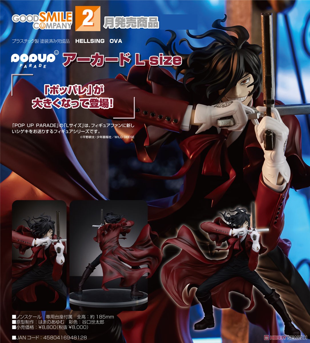 <Preorderถึง 22/9/2023>เปิดรับPreorder มัดจำ 600 บาท Pop Up Parade Alucard L Size (PVC Figure)