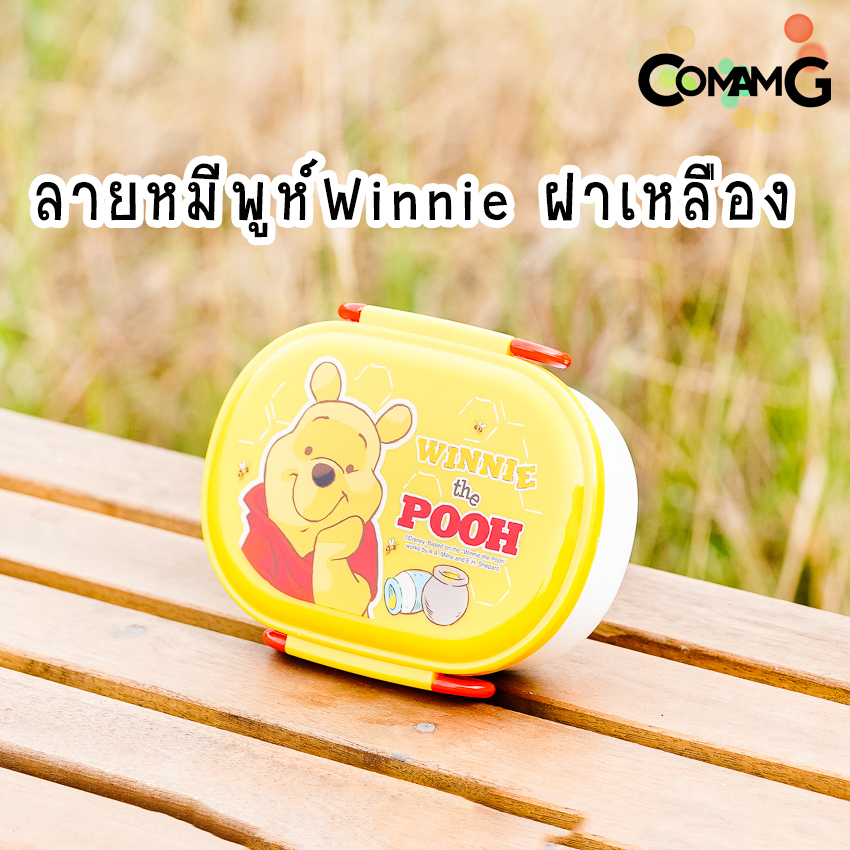 กล่องอาหารไปโรงเรียน กล่องข้าวเด็ก ลายการ์ตูนมีช่องแบ่ง ทรงวงรี ลิขสิทธิ์แท้100%