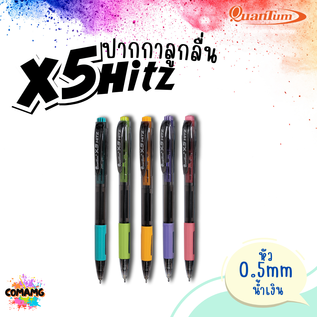 Quantum ปากกาลูกลื่น รุ่น GeloPlus X5 Hitz 0.5mm หมึกน้ำเงิน หมึกแดง คละสี1ด้าม ควอนตั้ม
