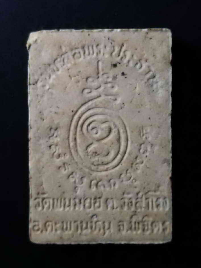 รหัสสินค้า พระเนื้อดิน เนื้อผง เนื้อว่าน 493 พระผงรูปเหมือนสมเด็จพุฒาจารย์โต พรหมรังษี ออกวัดพนมยอ ตำบลวังสำโรง อำเภอตะพานหิน จังหวัดพิจิตร รุ่นฉลองพระประธาน พระเกจิสายพิจิตร ปลุกเสกกันเพียบ