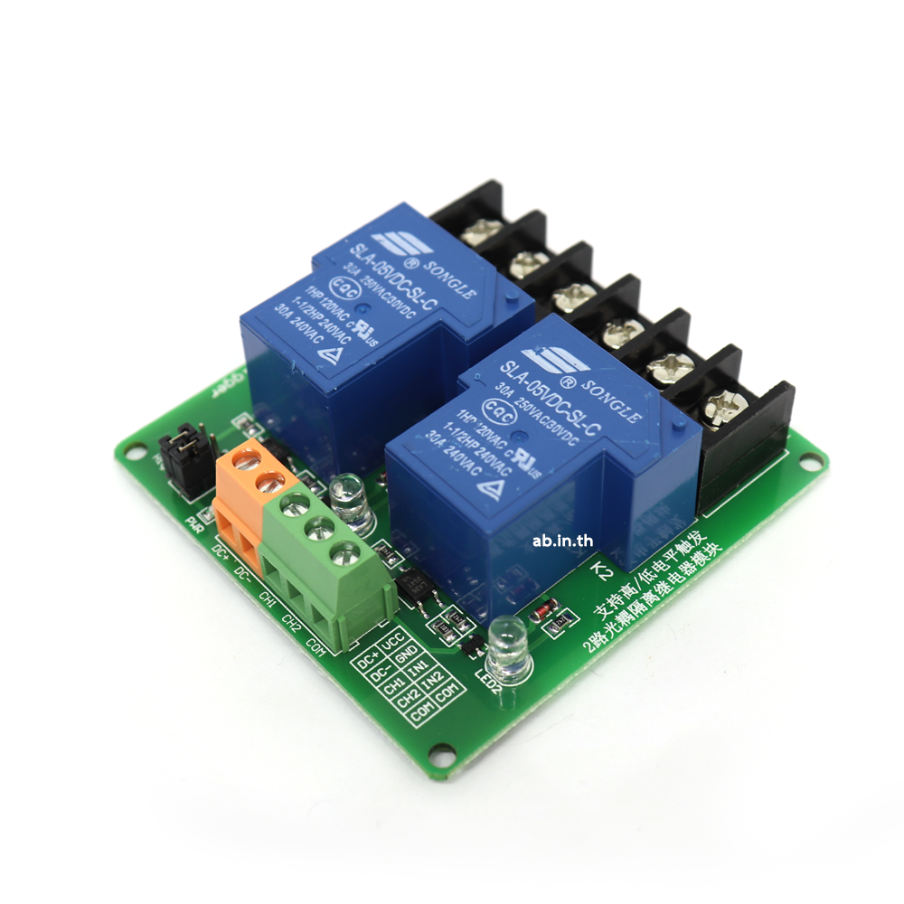 Relay Module รีเลย์ 30A 5V 2-Channel
