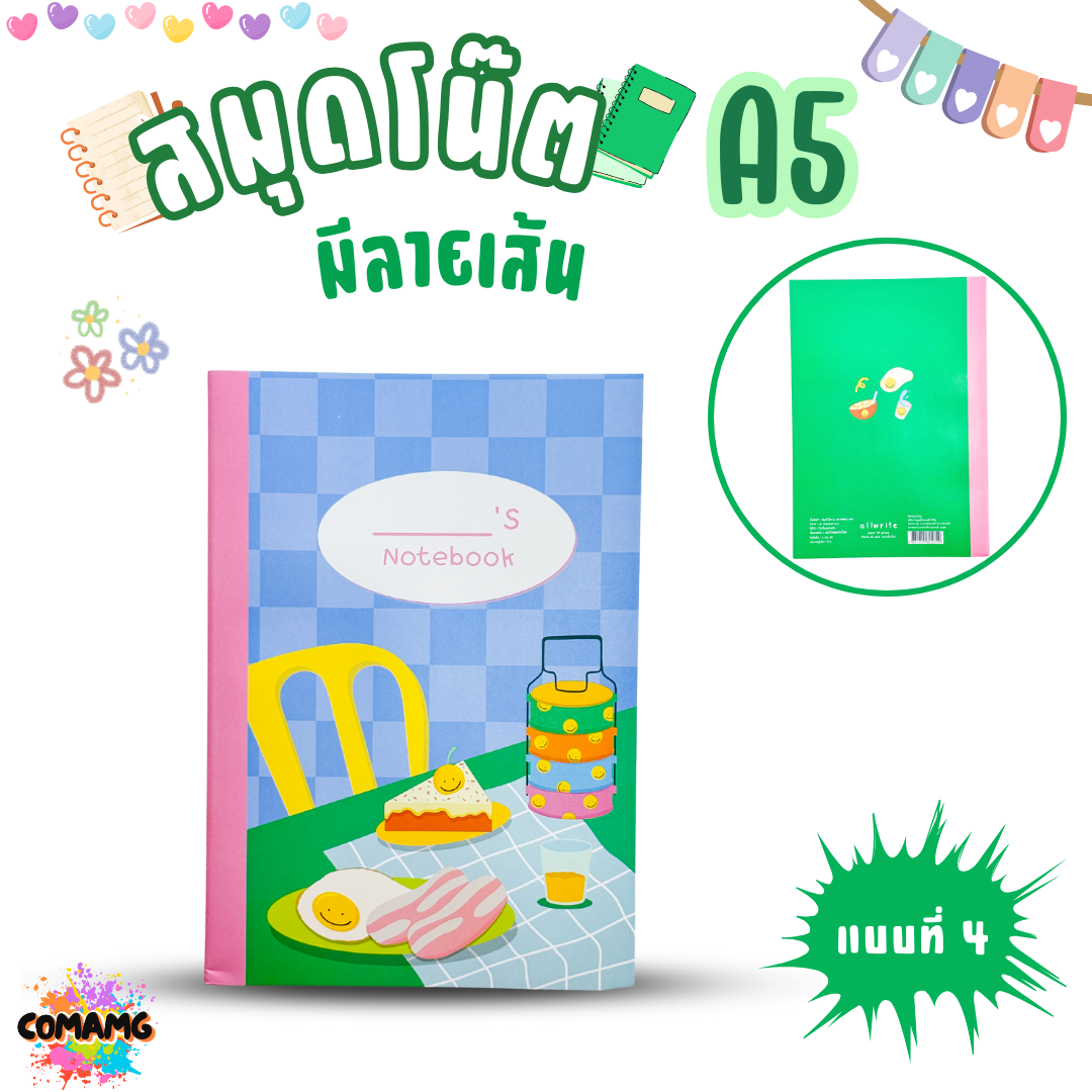 สมุดโน๊ต สมุดจดบันทึก ขนาด A5 70แกรม แบบมีเส้น รุ่น A5-AW261 มี 4 สี พร้อมส่ง