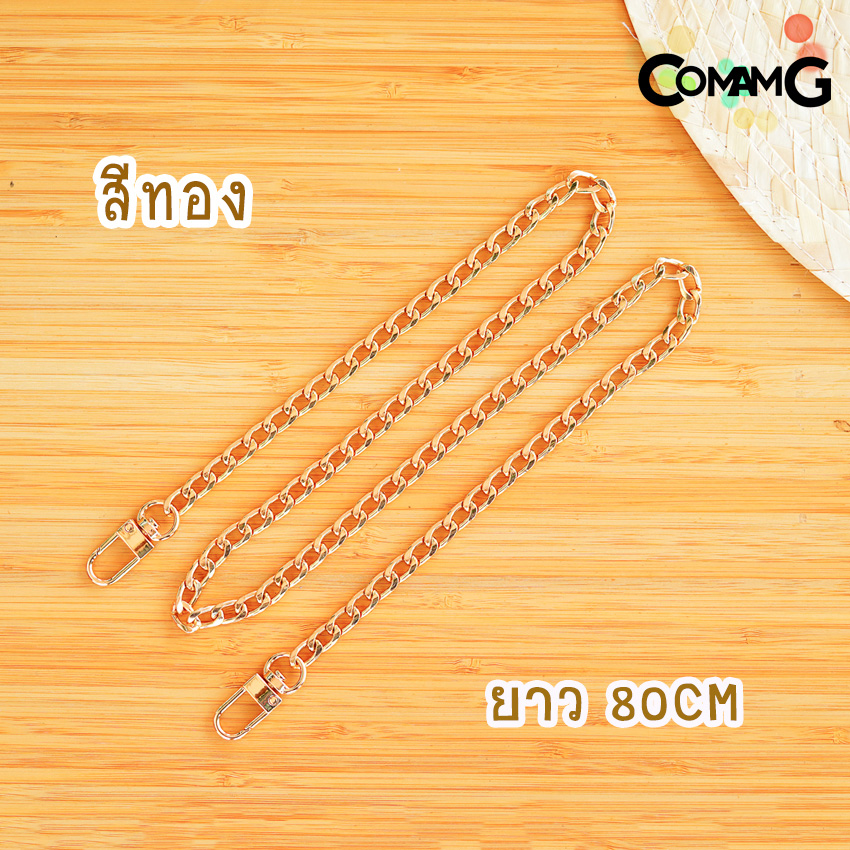 สายโซ่ สายกระเป๋า สายกระเป๋าโซ่มีหลายขนาด 40/60/80/100/120CM อะไหล่เงิน-อะไหล่ทอง-อะไหล่คาร์บอน พร้อมส่ง