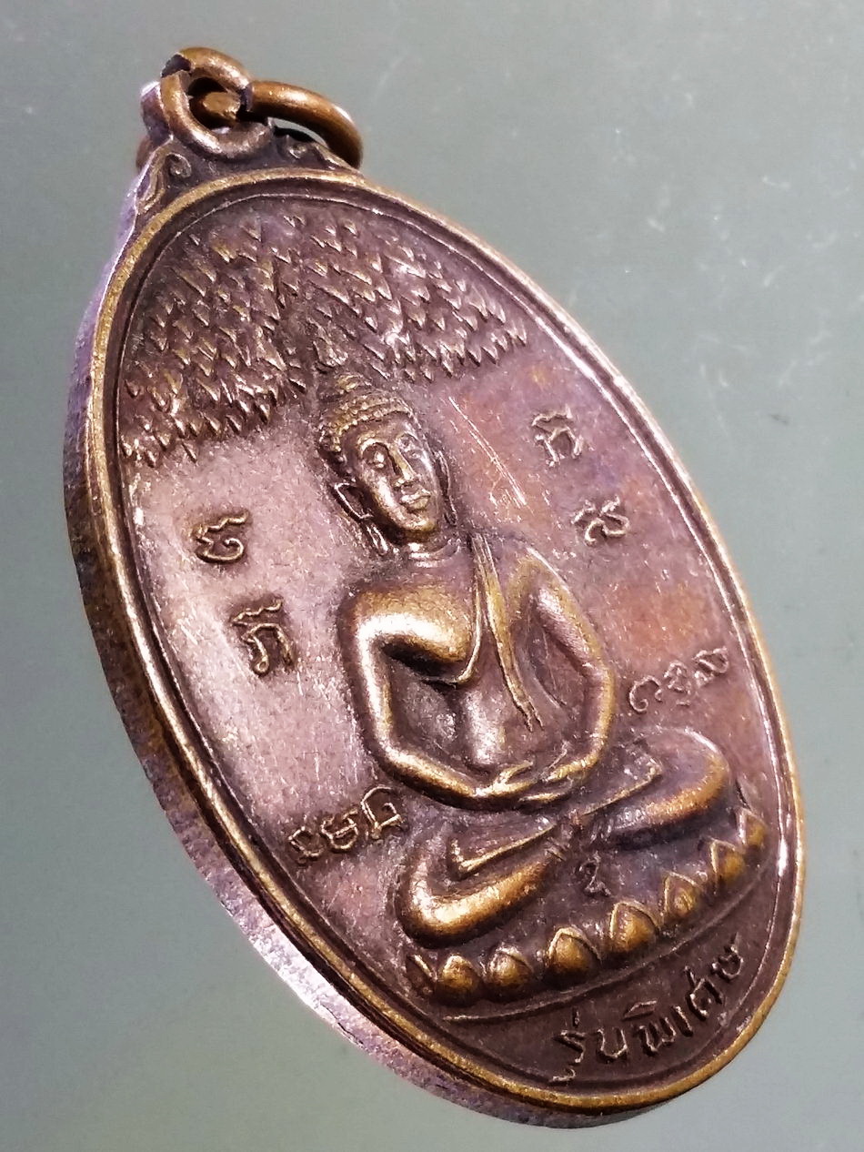 Antig Pim 411 เหรียญพระพุทธพิมพ์ปรกโพธิ์ รุ่นพิเศษ วัดตะเคียนงาม ตำบลสองพี่น้อง อำเภอท่ายาง จังหวัดเพชรบุรี พระรายการนี้คุณธิติจองเเล้ว