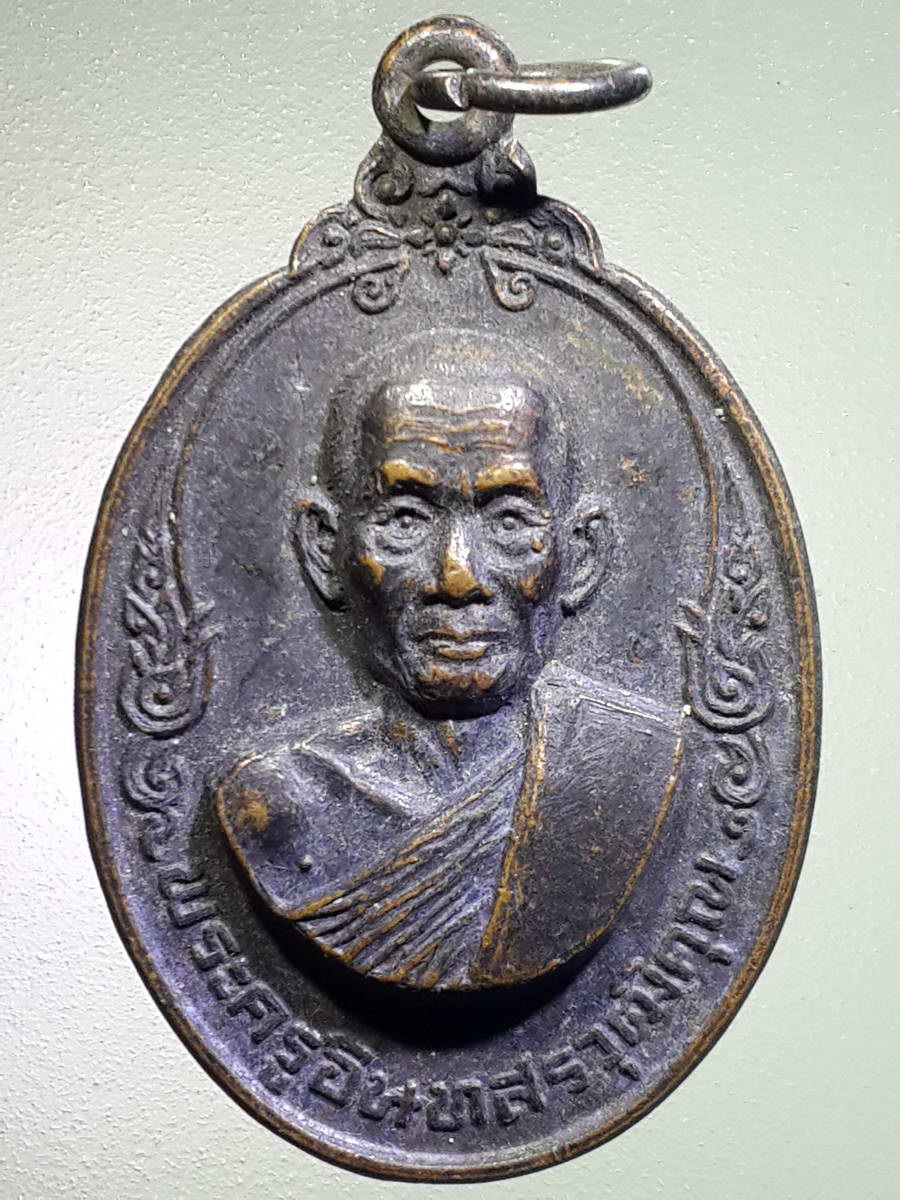 รหัสสินค้า เหรียญคณาจารย์ 4852 เหรียญพระครูอินทสรวุฒิคุณ หลวงพ่อเกลี้ยง วัดเขาใหญ่ อำเภอท่ามะกา จังหวัดกาญจนบุรี ที่ระลึกในงานผูกพัทธสีมา