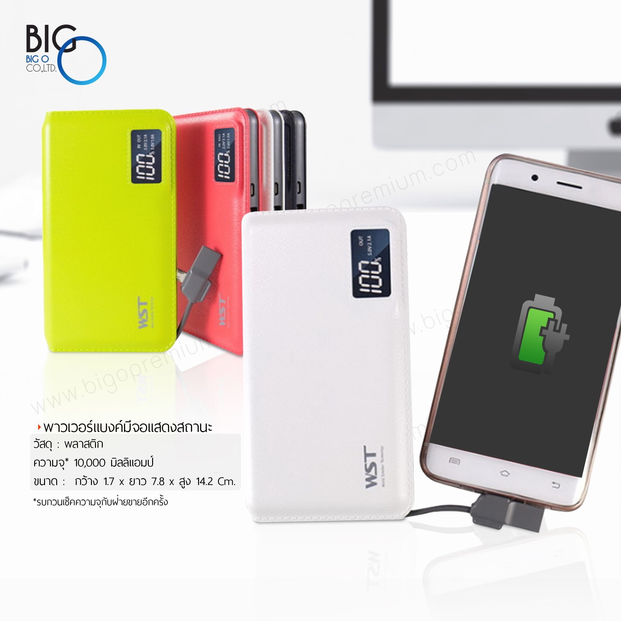 LED Power Bank (พาวเวอร์แบงค์แบบมีจอแสดงผล)