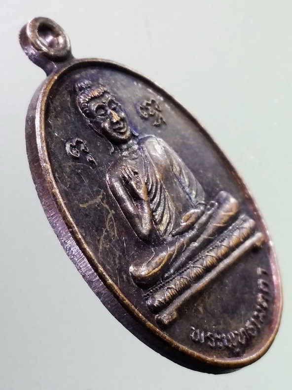 รหัสสินค้า เหรียญพระพุทธ 3953 เหรียญพระพุทธเมตตา ปางประทานพร วัดป่ามหาวีระอุทการาม จังหวัดมหาสารคาม สร้างปี 2549 ที่ระลึกปิดทองฝังลูกนิมิต