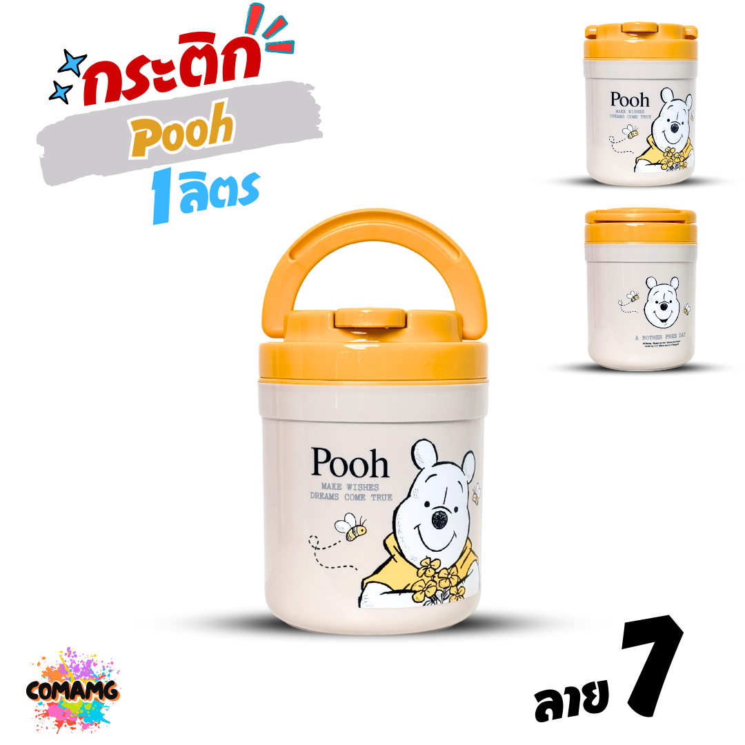 กระติกน้ำ กระติกน้ำแข็งลายการ์ตูน ลิขสิทธิ์แท้ ความจุ 1ลิตร มีหูหิ้ว