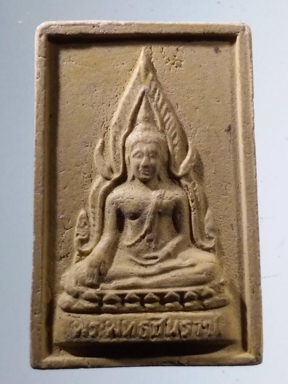 รหัสสินค้า พระเนื้อดิน เนื้อผง เนื้อว่าน 9630 พระพุทธชินราช เนื้อผง วัดสามกอ จังหวัดอยุธยา ที่ระลึกในการพระบาทสมเด็จพระเจ้าอยู่หัว ร.๙ เสด็จพระราชดำเนิน วัดสามกอ