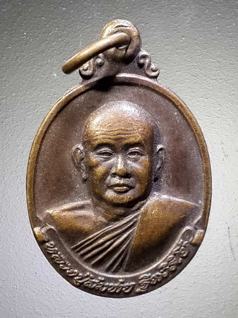 รหัสสินค้า เหรียญคณาจารย์ 4381 เหรียญรูปไข่เล็ก หลังพระประทานพร หลวงปู่สมชาย ฐิตวิริโย ที่ระลึกในงานทอดกฐินสามัคคี วัดเขาสุกิม อำเภอท่าใหม่ จังหวัดจันทบุรี