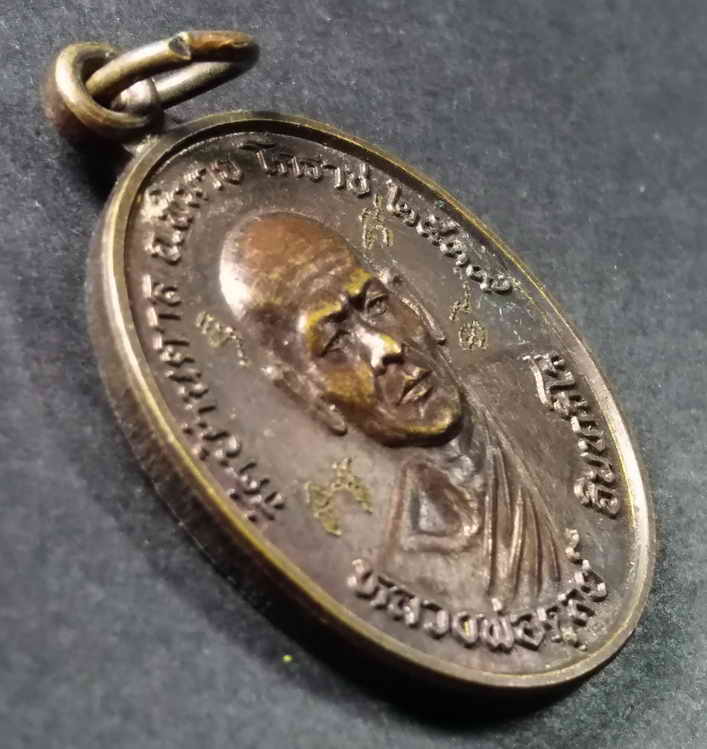 รหัสสินค้า เหรียญคณาจารย์ 176 เหรียญหลวงพ่อดุลย์ วัดบ้านตาล อำเภอพิมาย จังหวัดนครราชสีมา สร้างปี 2539 หลังยันต์ดอกบัว ด้านหน้าจารไฟฟ้า