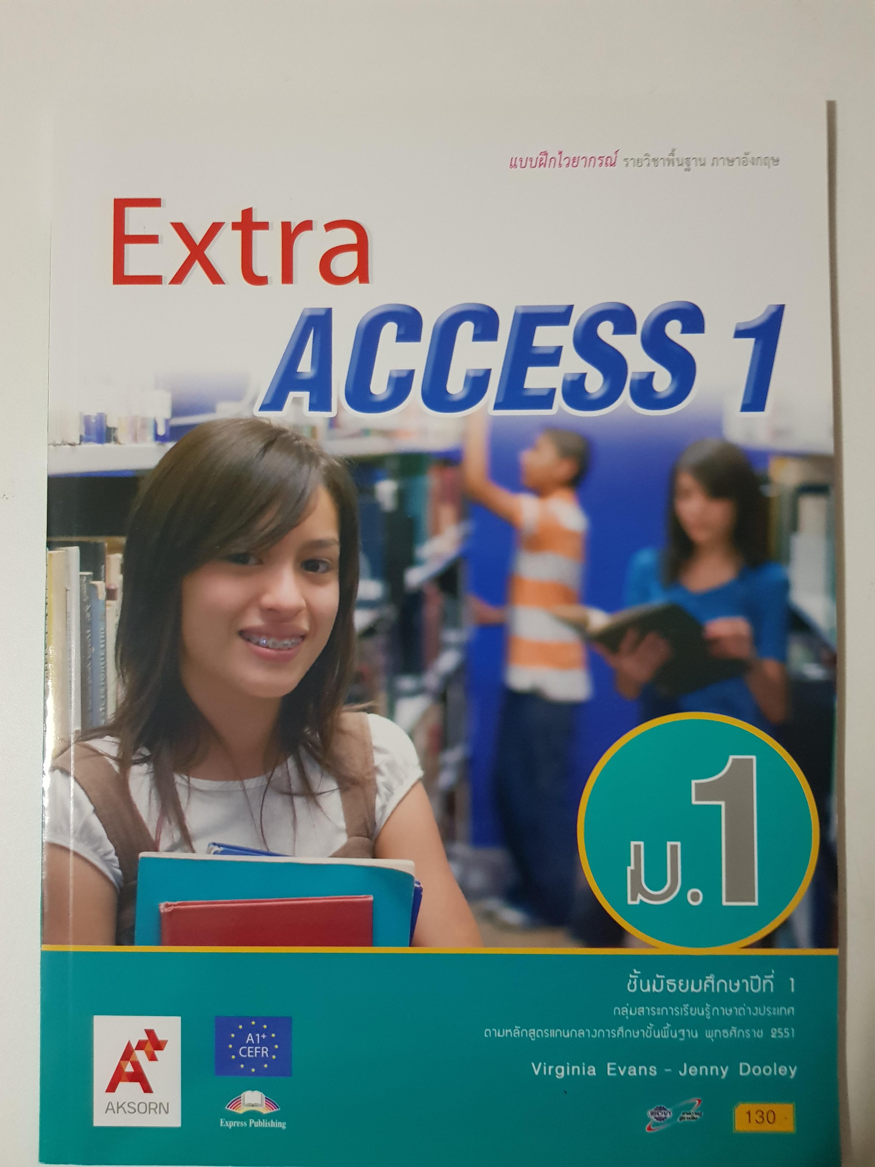 แบบฝึกไวยากรณ์ Extra Access 1 ม.1 อจท