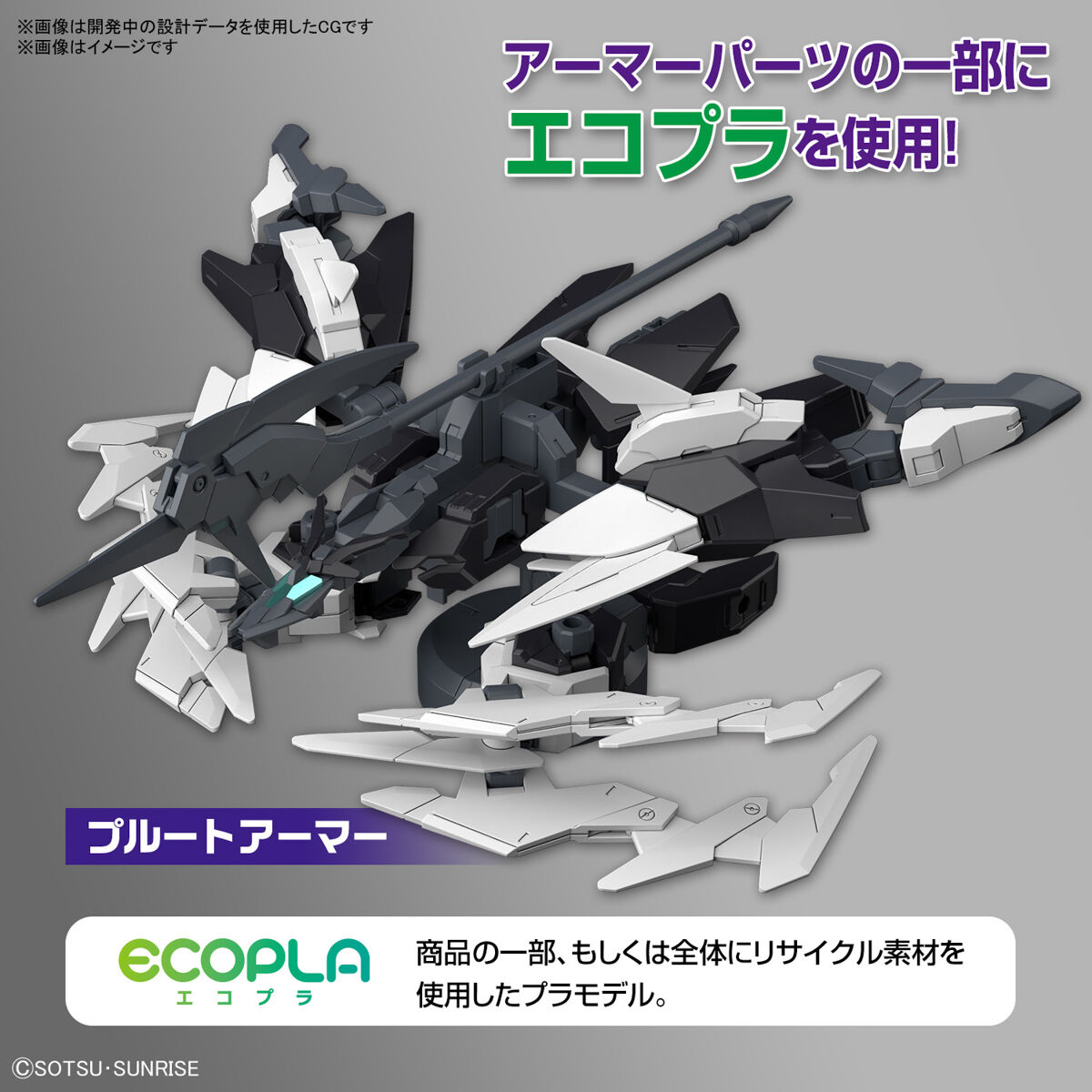 กันดั้ม Bandai Spirits Gunpla HGGBM 1/144 PFF-X7II+/P9 Plutine Gundam