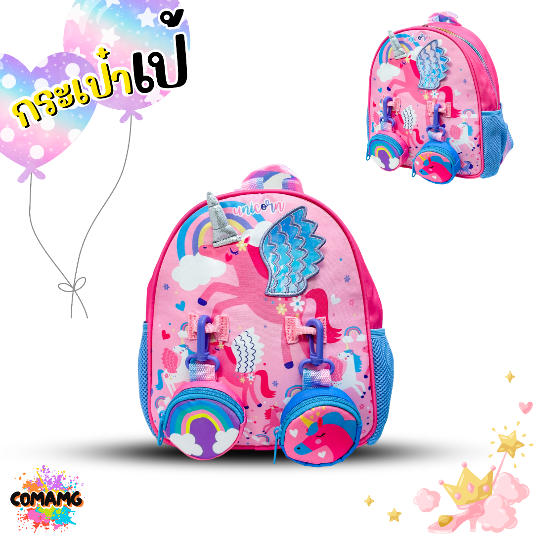 กระเป๋าเป้เด็ก สะพายหลัง ลายน่ารักสดใส ขนาด 10นิ้ว พร้อมส่ง ไดโนเสาร์ ยูนิคอร์น