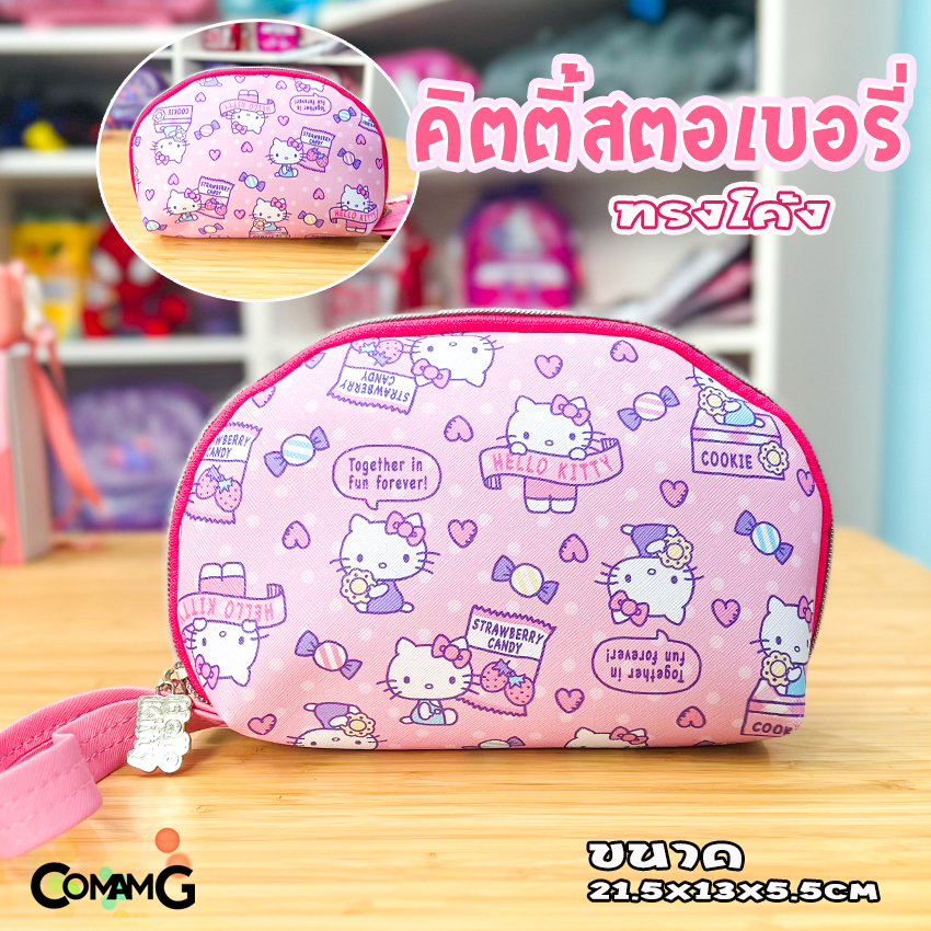 กระเป๋าเครื่องสำอางค์ กระเป๋าคิตตี้ Kitty ใส่เครื่องเขียน หรือเครื่องสำอางค์ น่ารักมาก