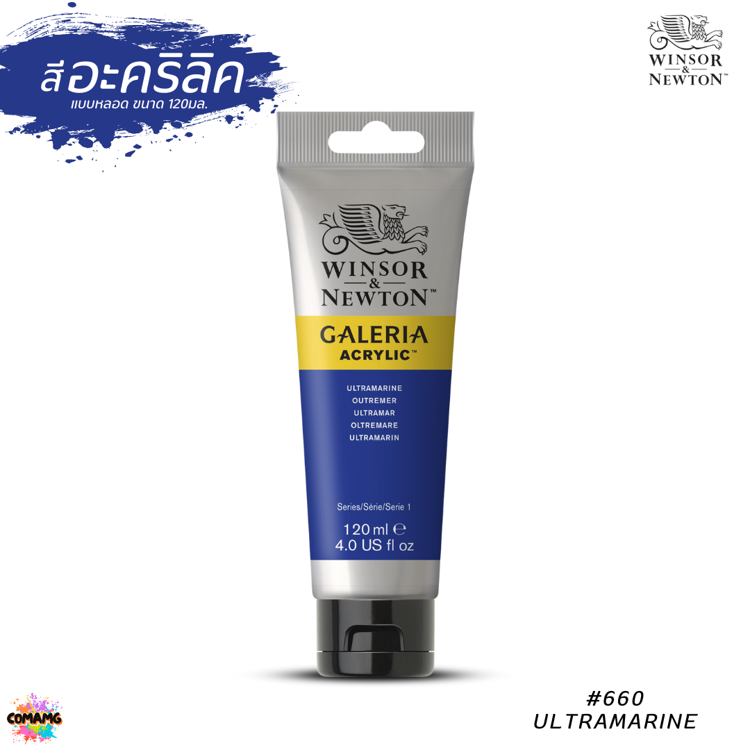 สีอะคริลิค อาร์ทติสเกรด ขนาด 120ml. Winsor & Newton Galeria Acrylic Colours พร้อมส่ง ออกบิลได้