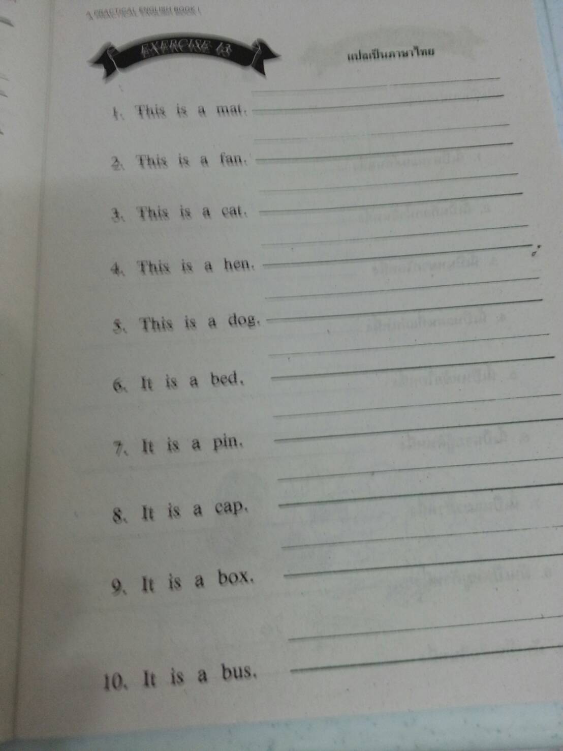 A Practical English Workbook 1 ของสำนักพิมพ์ ศสว