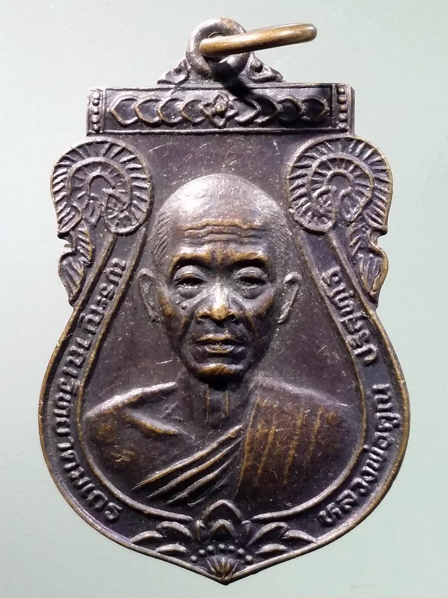 รหัสสินค้า เหรียญคณาจารย์ 5912 เหรียญเสมาหลวงพ่อคูณ ปริสุทโธ วัดบ้านไร่ รุ่นพระคุณพ่อ ที่ระลึกงาน อ.ก.ท.ภาค ครั้งที่ 16 วิทยาลัยเกษตรกรรมร้อยเอ็ด จัดสร้าง