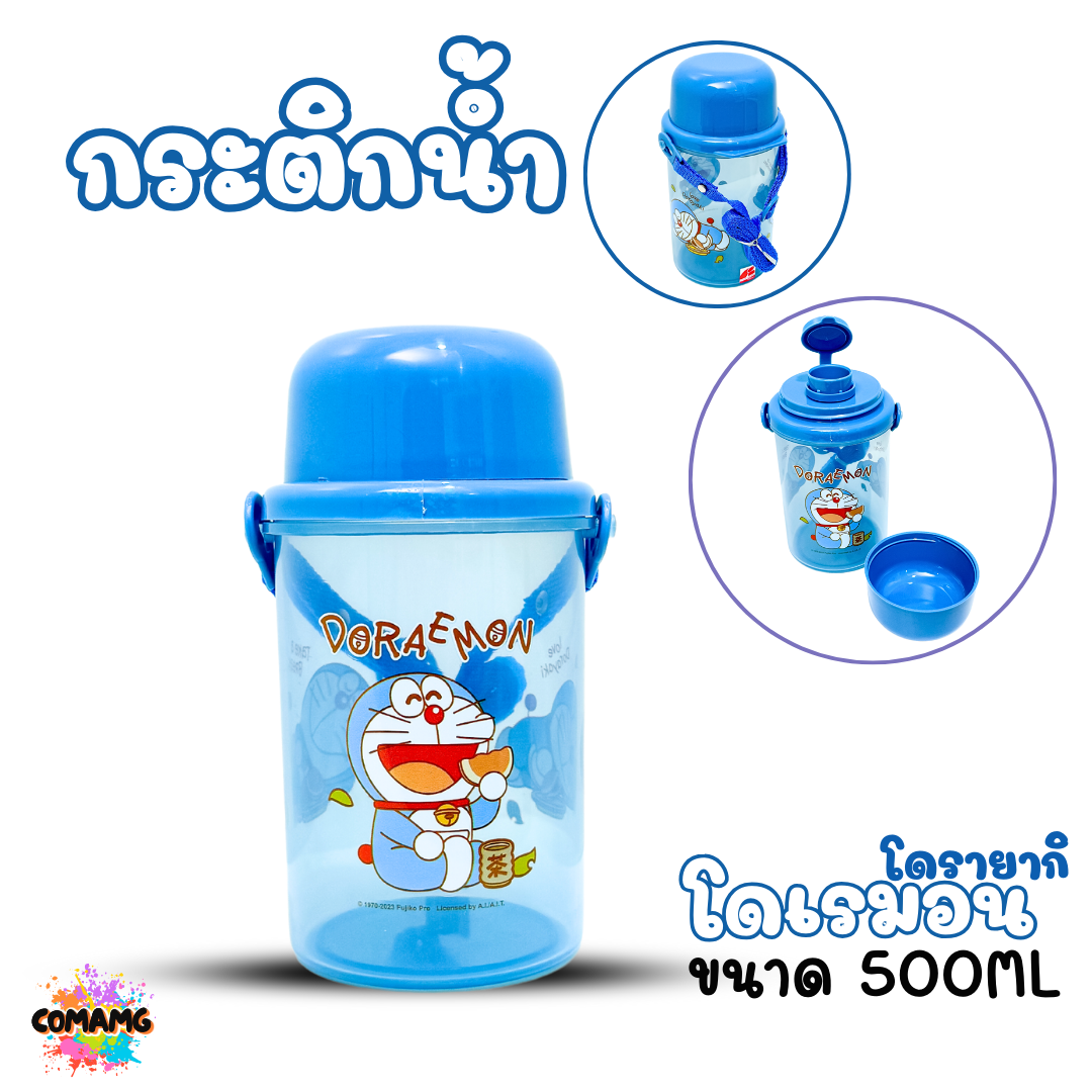 กระติกน้ำ ขวดน้ำสำหรับเด็ก ลายการ์ตูน ฝาเป็นแก้วน้ำ รุ่นทรงสูง-ทรงเตี้ย 500-650CC ลิขสิทธิ์แท้