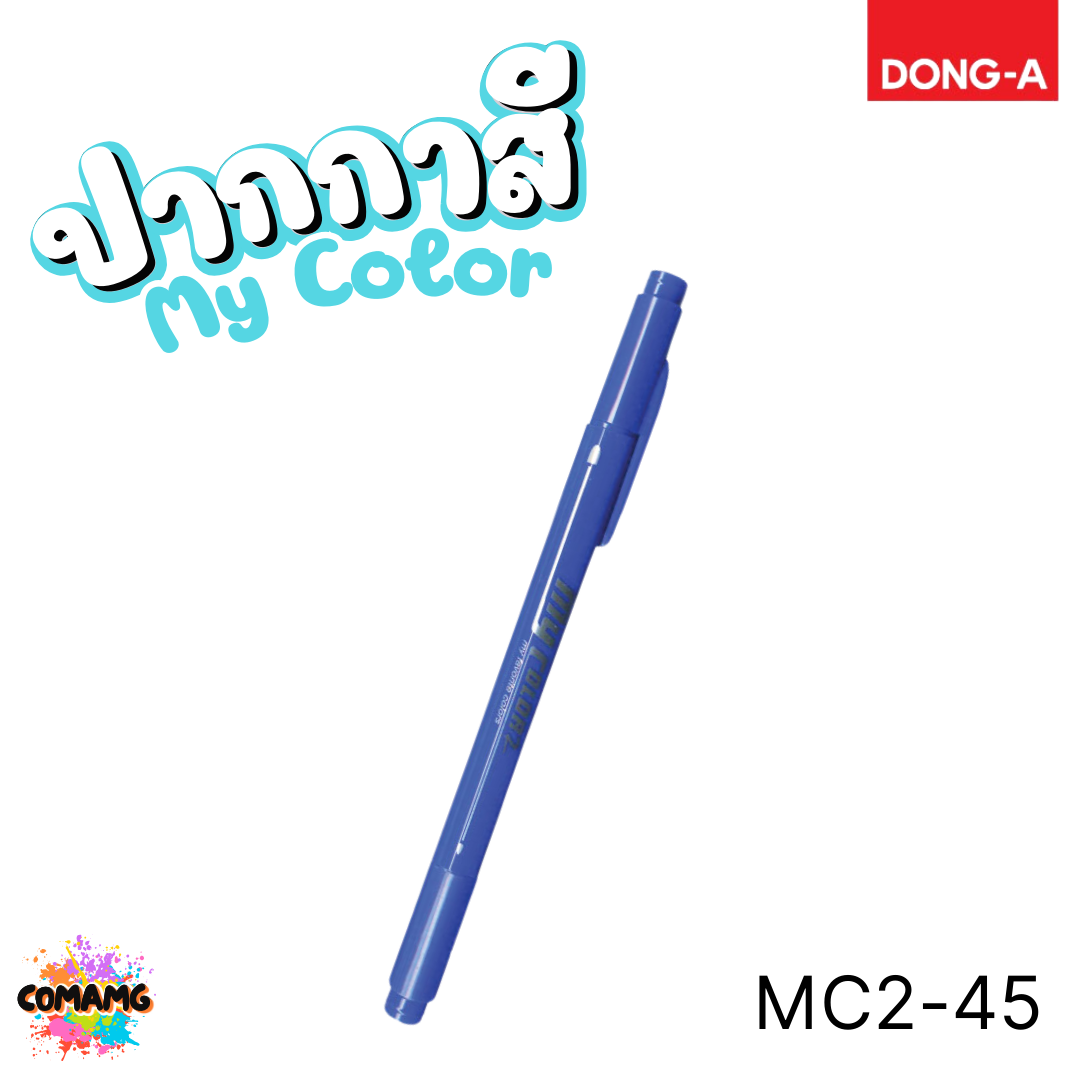 DONG-A ปากกาสี My Color MC2 2หัว ในด้ามเดียว สีสดใส ออกบิลได้ พร้อมส่ง