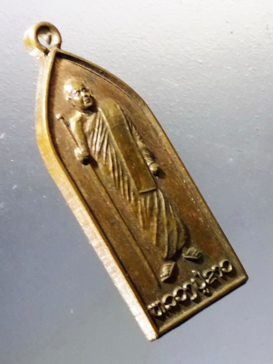 Antig Pim 010 เหรียญหลวงปู่ขาว - พระยาคำแดง