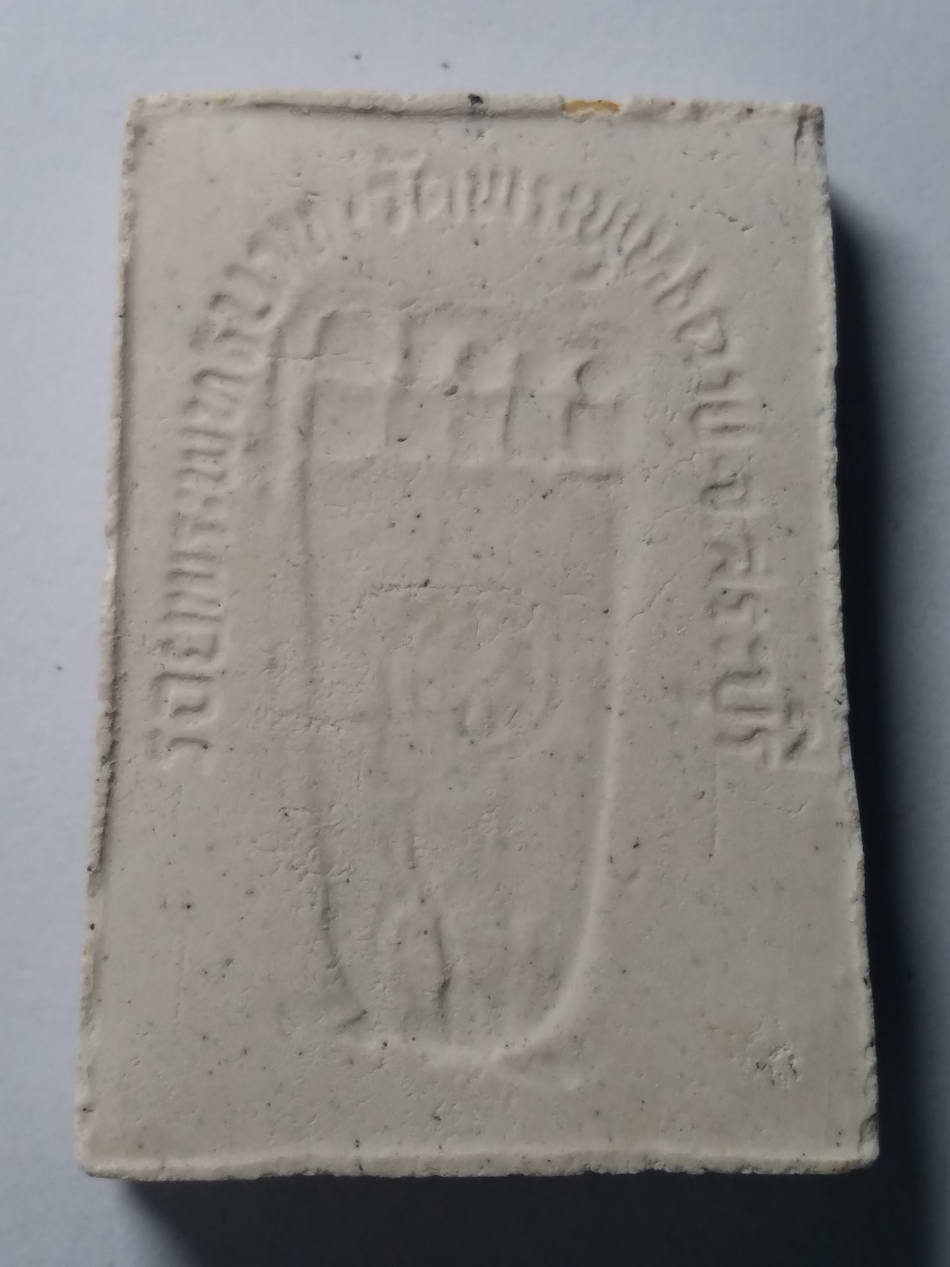 รหัสสินค้า พระมีกล่อง 120 สมเด็จพระพุทธฉาย หลังรอยพระพุทธบาท เนื้อผงว่าน 108 วัดพระพุทธฉาย จังหวัดสระบุรี