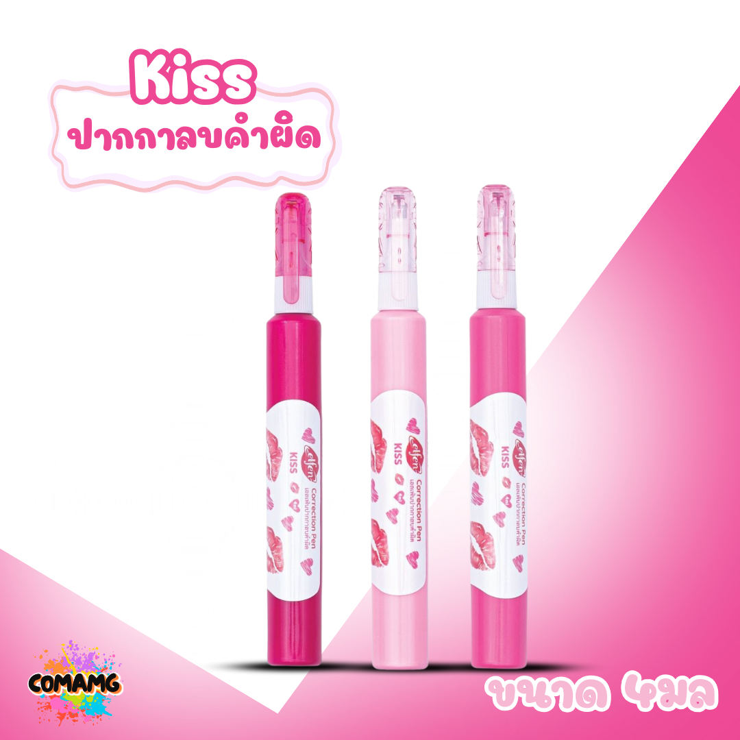 Elfen ปากกาลบคำผิด รุ่น Kiss ขนาด 4 มล คละสีส่ง พร้อมส่งค่ะ