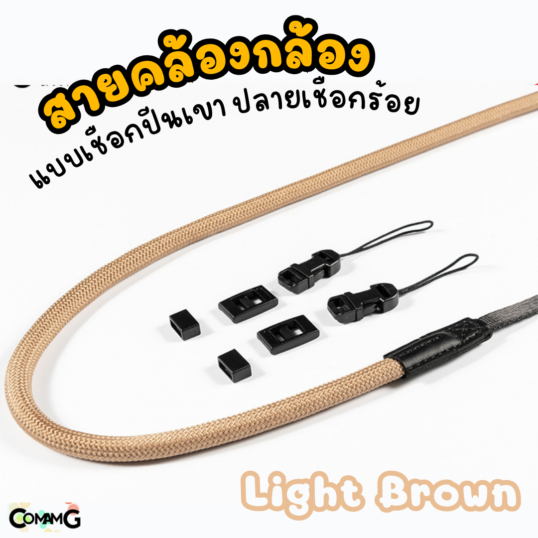 สายคล้องกล้องเชือกปีนเขา แบบเป็นสายร้อยกล้อง สายคล้องคอถ่ายรูป