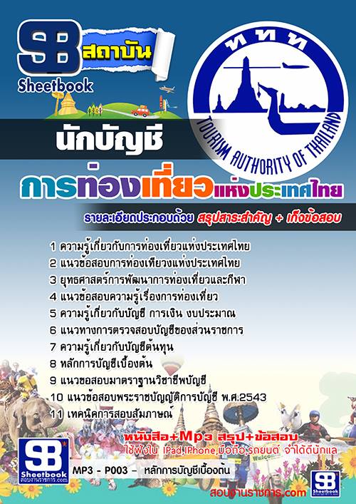 à¹à¸à¸§à¸à¹à¸­à¸ªà¸­à¸à¸à¸±à¸à¸à¸±à¸à¸à¸µ à¸à¸²à¸£à¸à¹à¸­à¸à¹à¸à¸µà¹à¸¢à¸§à¹à¸«à¹à¸à¸à¸£à¸°à¹à¸à¸¨à¹à¸à¸¢ à¸à¸à¸. NEW