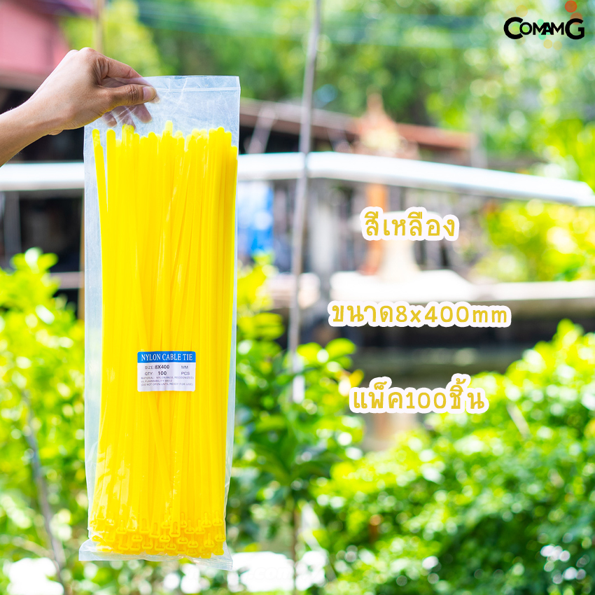 Cable Tieปลดล็อคได้ ขนาด 16นิ้ว เคเบิ้ลไทร์แบบปลดล็อคได้ หนวดกุ้ง สายรัดพลาสติก ขนาด8x400mm แพ็ค50-100เส้น