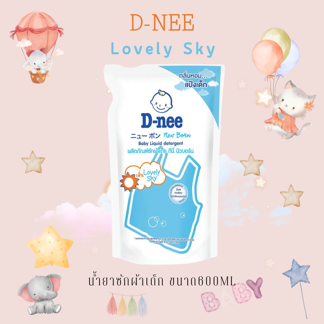 D-nee น้ำยาซักผ้าเด็ก ดีนี่ ขนาด600มล 1ถุง ผลิตภัณฑ์ซักผ้าเด็ก