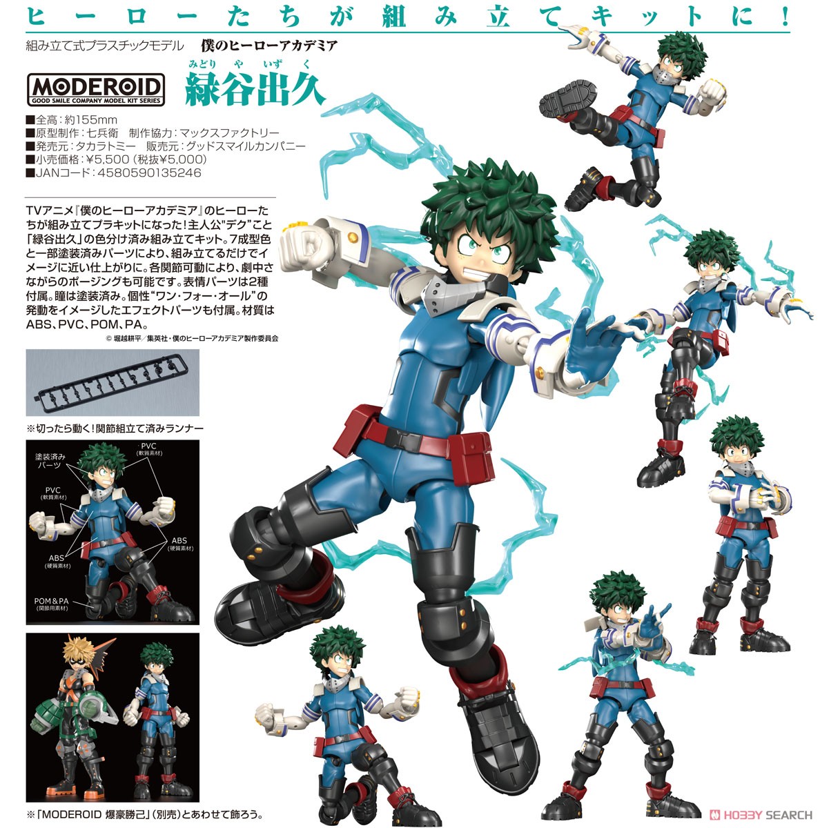 เปิดรับPreorder มัดจำ300 บาท MODEROID Izuku Midoriya (Plastic model) โมเดลประกอบ