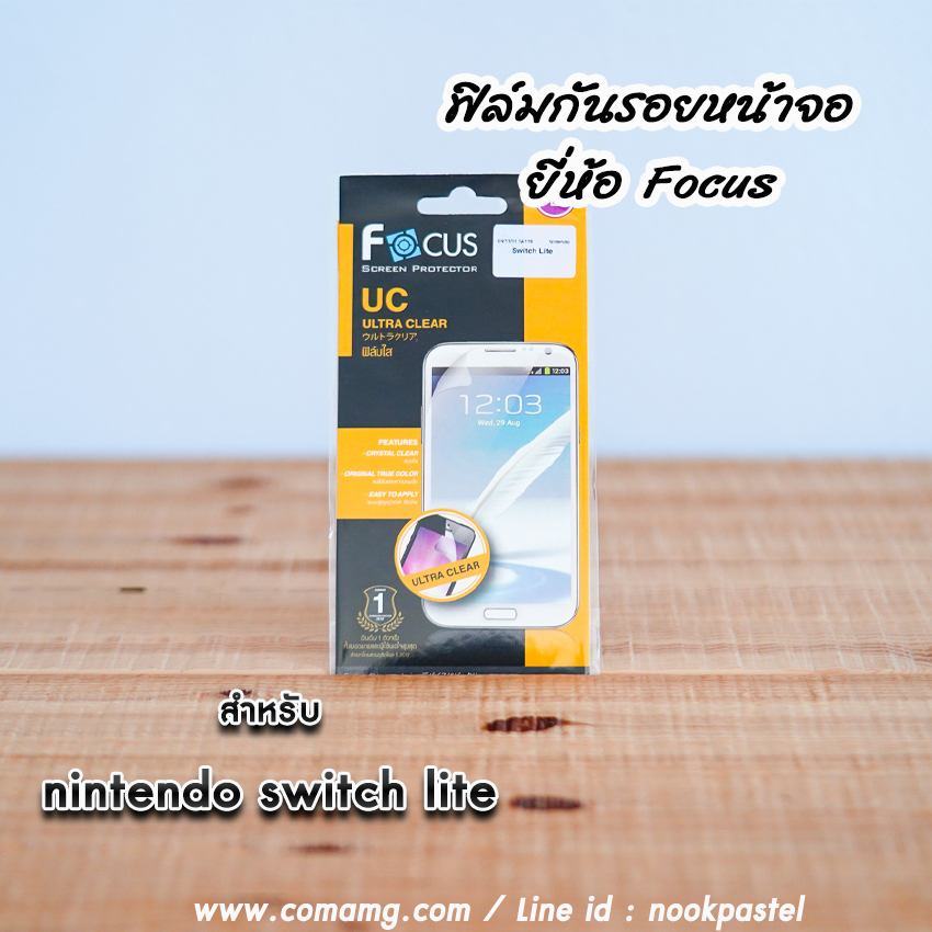 ฟิล์มNintendo Switch Lite กันรอยหน้าจอ แบบใส ยี่ห้อFocus Nintendo Switch Lite