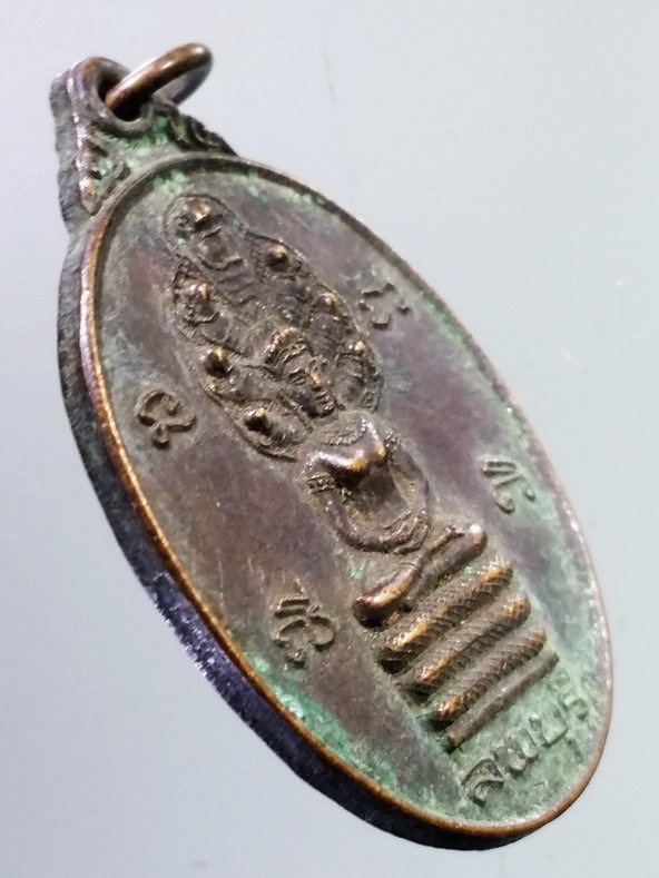 รหัสสินค้า เหรียญพระพุทธ 3954 เหรียญพระนาคปรก ที่ระลึกการแข่งขันกีฬา จังหวัดลพบุรี